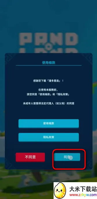 PANDOLAND(������ð����Ϸ)