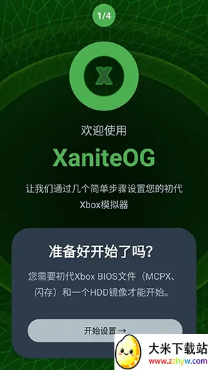 XaniteOGģ����(Xbox��Ϸģ����)v0.1 ��׿���ͼ