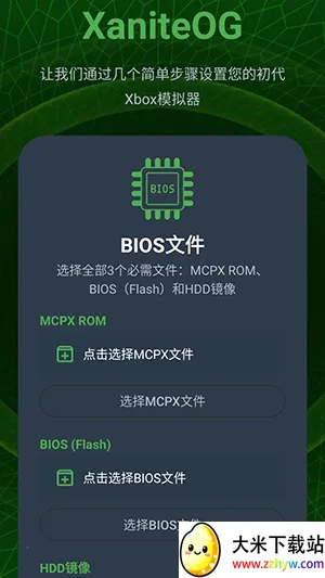 XaniteOGģ����(Xbox��Ϸģ����)v0.1 ��׿���ͼ