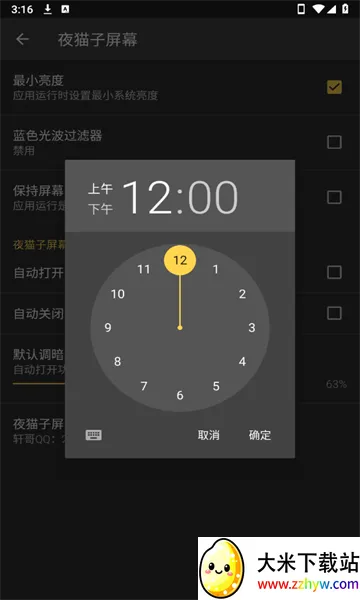 ҹè����Ļ2026�ٷ����°汾v1.0 ��׿���ͼ