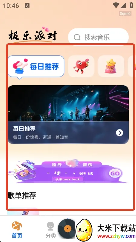 �������ִ�ȫ(���ֲ�������)v1.0.1 �ٷ������ͼ