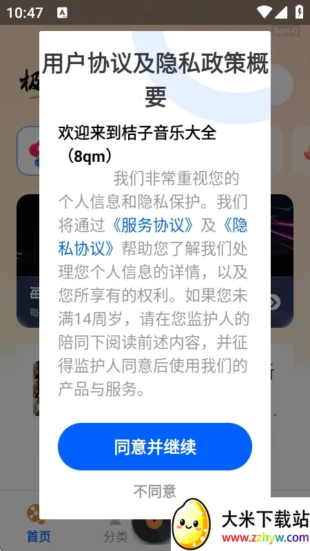 �������ִ�ȫ(���ֲ�������)v1.0.1 �ٷ������ͼ