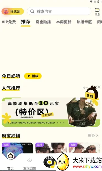 ����FM2026�ٷ�����v1.5.9013 ��׿���ͼ