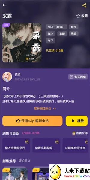 ����FM2026�ٷ�����v1.5.9013 ��׿���ͼ