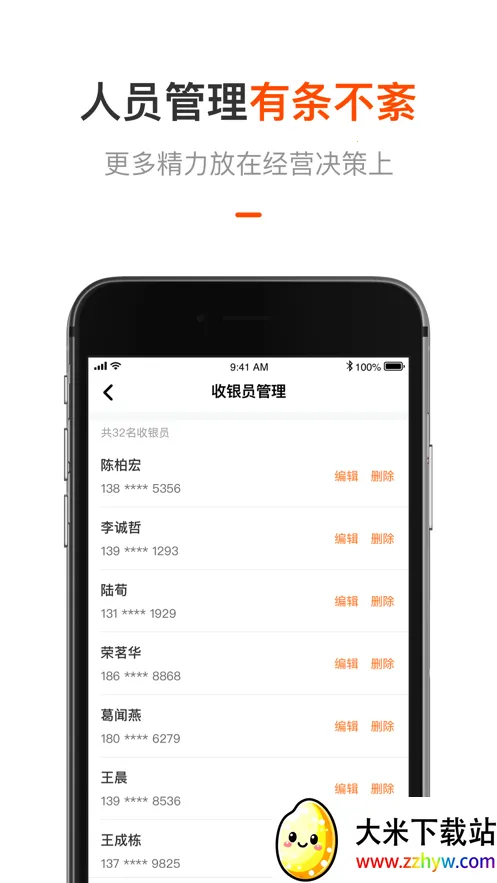 ƽ���̻��ܼ�(�̻���Ӫ��������)v2.8.9 �ֻ����ͼ