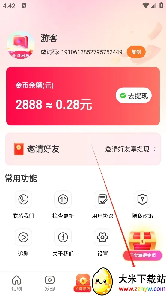 �Ƽ�糡(Ӱ�ӻ���ƽ̨)v1.0.0 ��Ѱ��ͼ