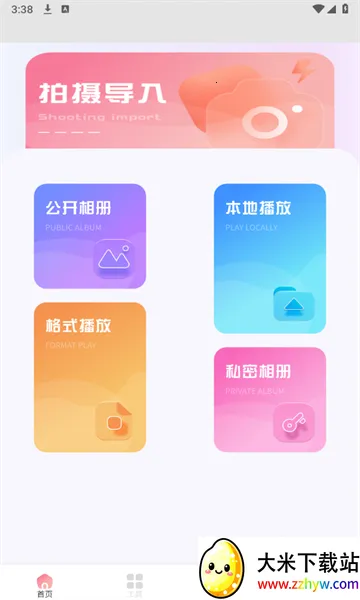 ������Ƶ(Ӱ��׷������)v1.3 ��Ѱ��ͼ