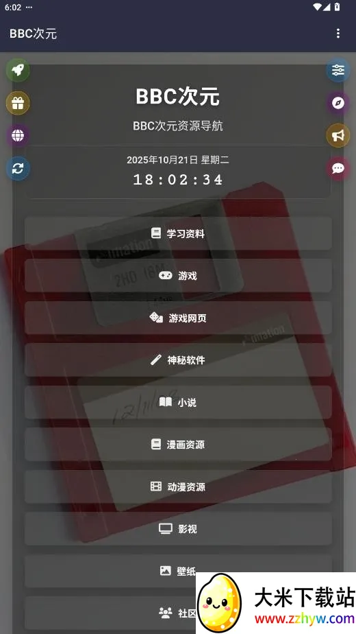 BBC��Ԫ�����ֻ���v19.0.0 �ֻ����ͼ