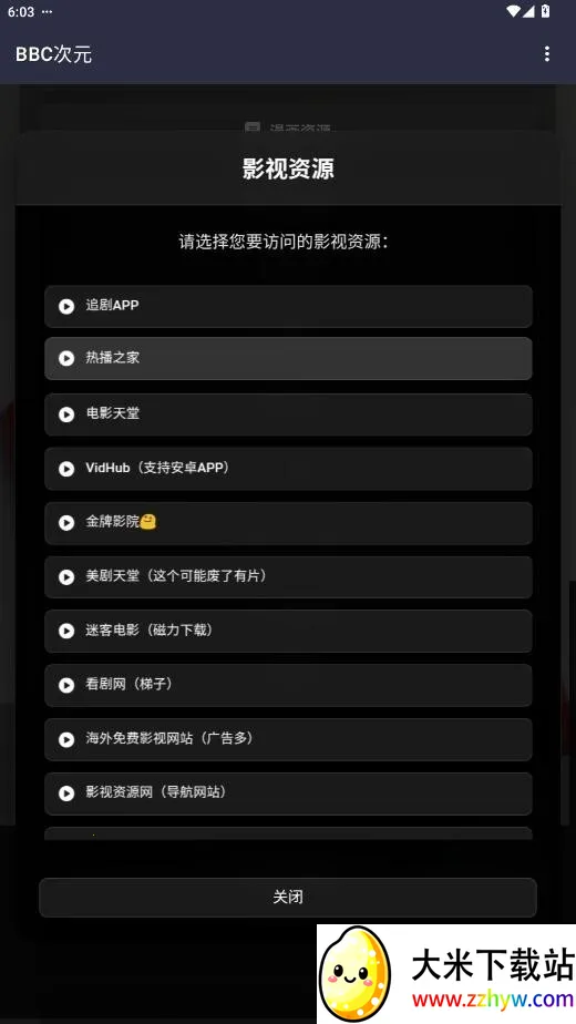 BBC��Ԫ�����ֻ���v19.0.0 �ֻ����ͼ