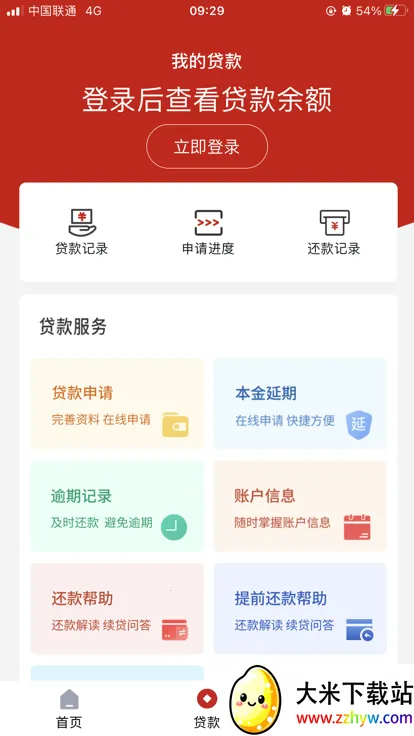 ������ѧ��2026�ٷ�����v1.0.3 �ֻ����ͼ