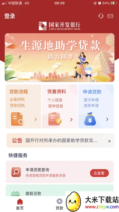 ������ѧ��2026�ٷ�����v1.0.3 �ֻ����ͼ