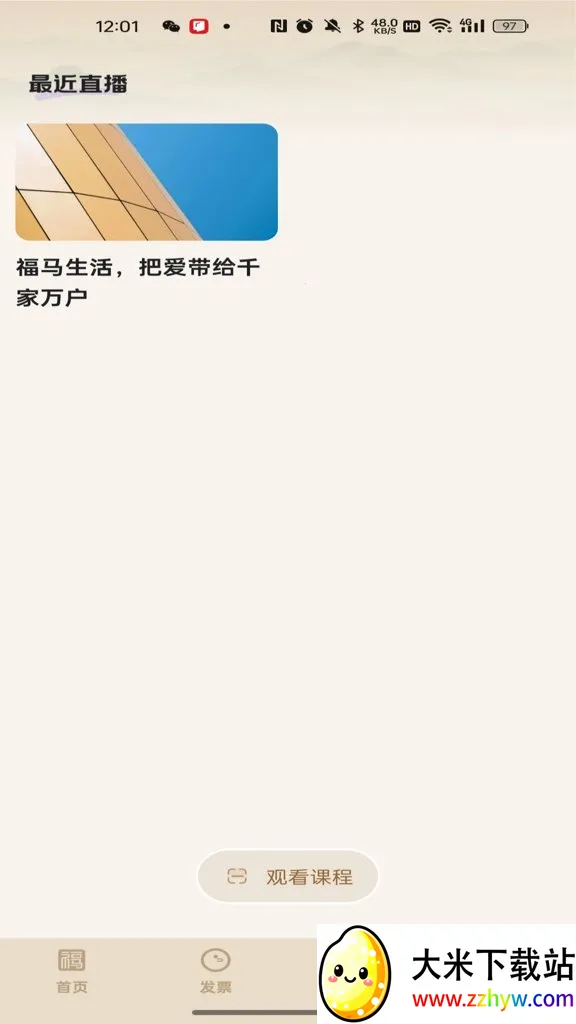 �������׿���ֻ���v26.03.10 �ٷ������ͼ