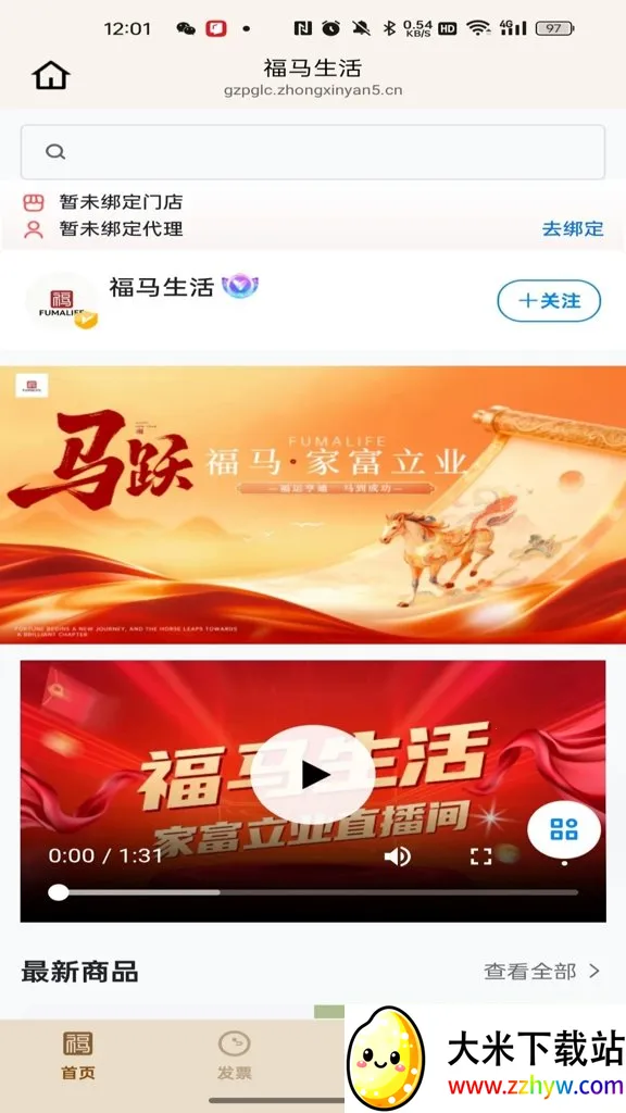 �������׿���ֻ���v26.03.10 �ٷ������ͼ