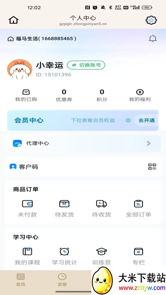 �������׿���ֻ���v26.03.10 �ٷ������ͼ