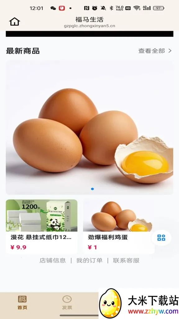 �������׿���ֻ���v26.03.10 �ٷ������ͼ