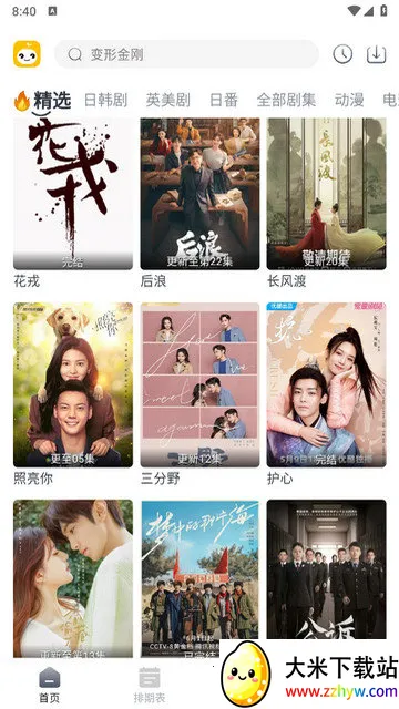 ��ѿӰ��2026�ٷ����°汾v1.6 �ֻ����ͼ