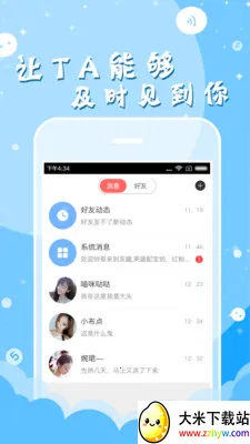 ��Ȥ2026�ٷ�����v8.9.3 �ٷ������ͼ