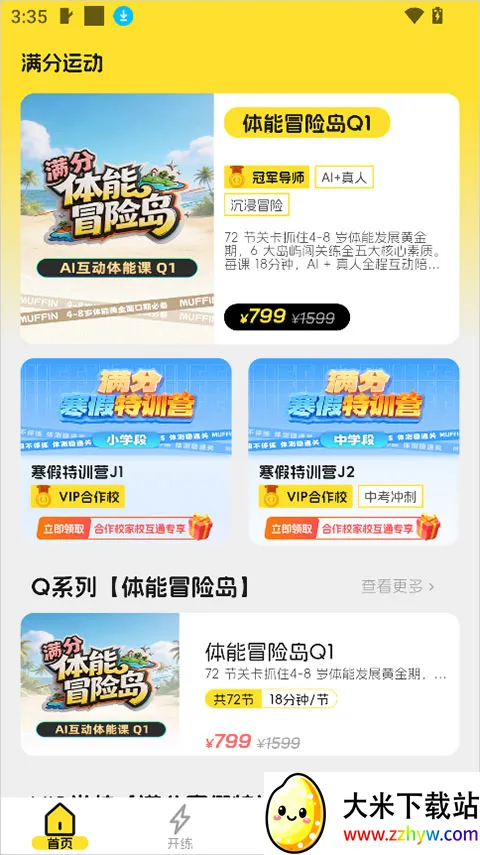 �����˶�(�������˶�ƽ̨)