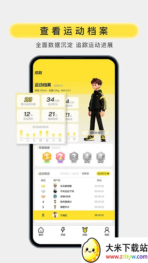 �����˶�(�������˶�ƽ̨)v1.1.3 ��Ѱ��ͼ