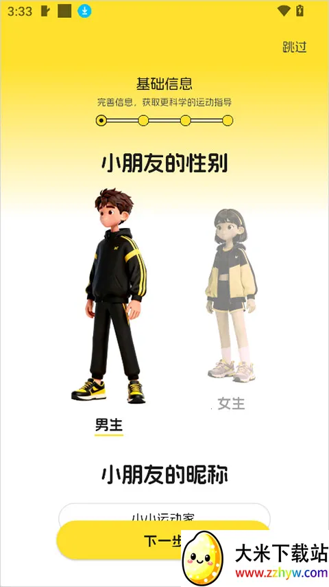 �����˶�(�������˶�ƽ̨)