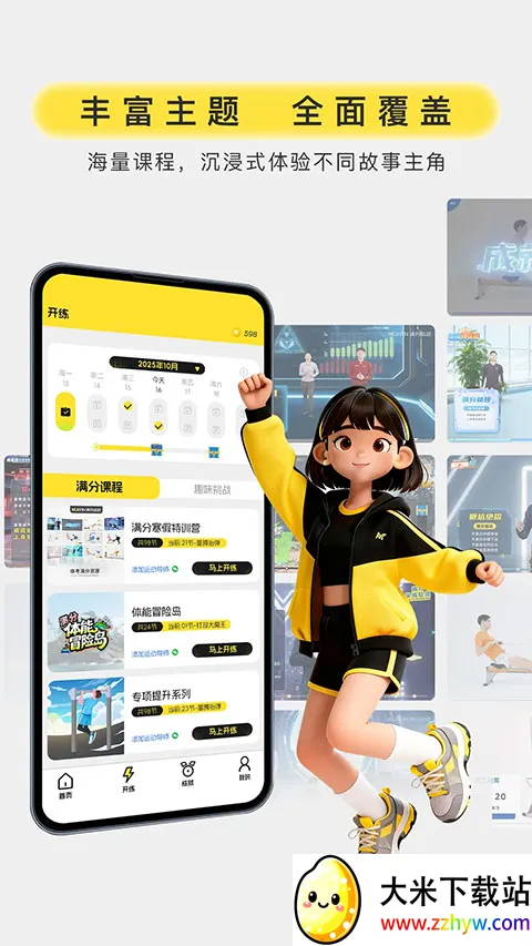 �����˶�(�������˶�ƽ̨)v1.1.3 ��Ѱ��ͼ