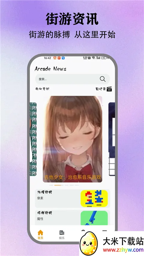 ��з�թģ����2026�ٷ�����v5.3 ��׿���ͼ