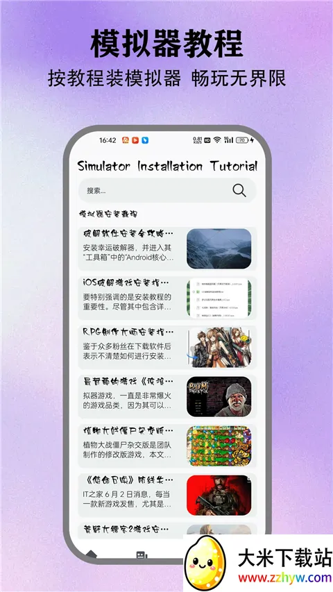 ��з�թģ����2026�ٷ�����v5.3 ��׿���ͼ