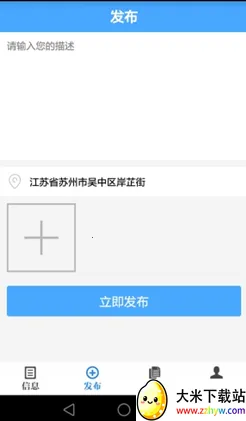 ���ݽ�ͨ2026�ٷ�����v0.8 �ٷ������ͼ