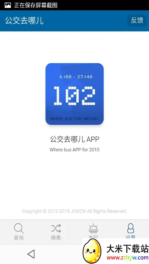 ����ȥ�Ķ���׿���ֻ���v0.0.12 ��Ѱ��ͼ