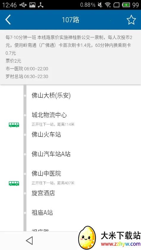 公交去哪儿安卓版手机版 公交去哪儿安卓版手机版