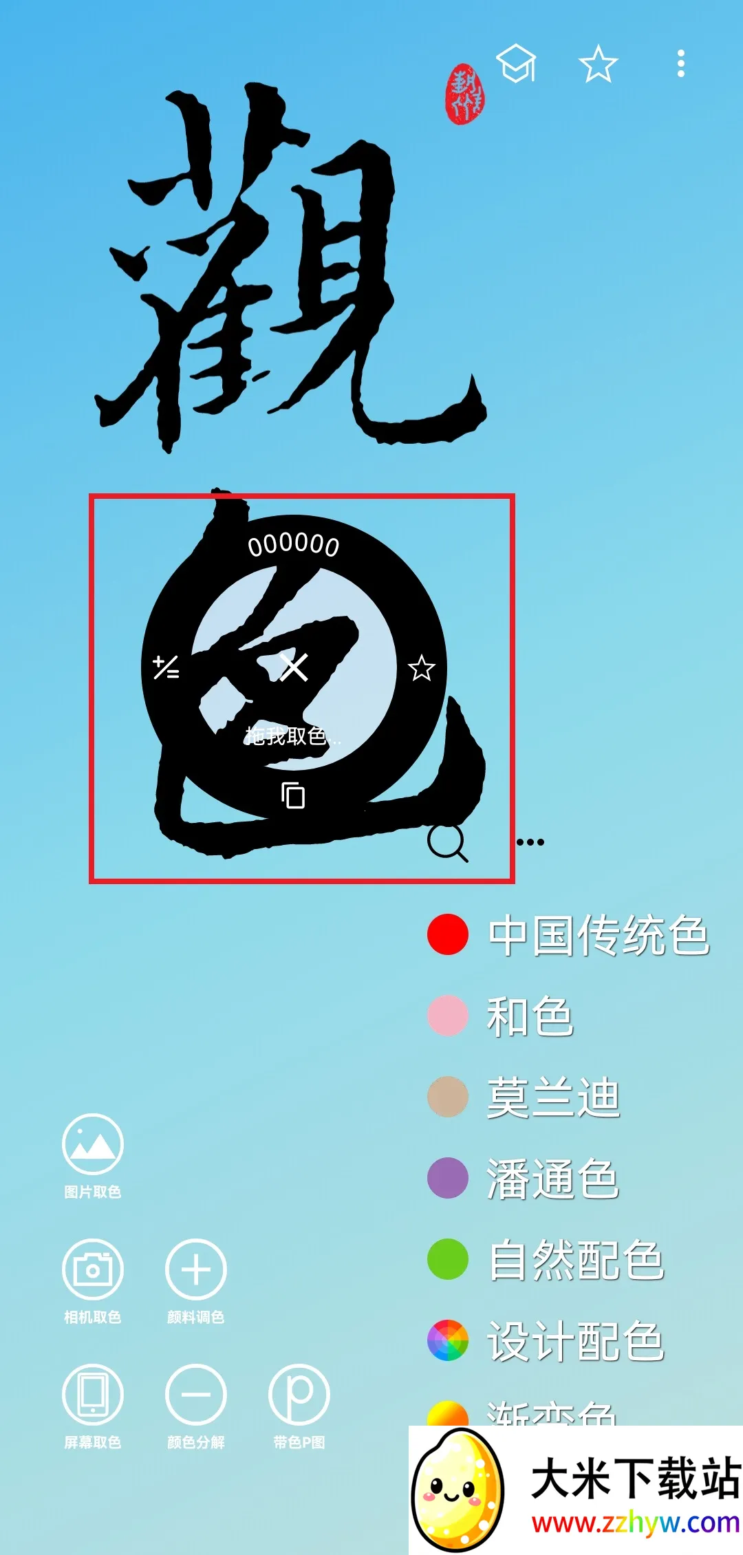 ��ɫ��ɫ(ȡɫ��ɫ����)