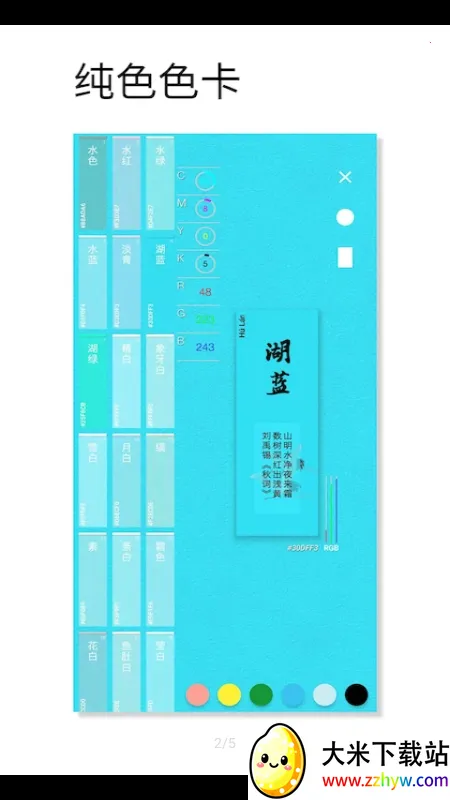 ��ɫ��ɫ(ȡɫ��ɫ����)v1.062 ��Ѱ��ͼ