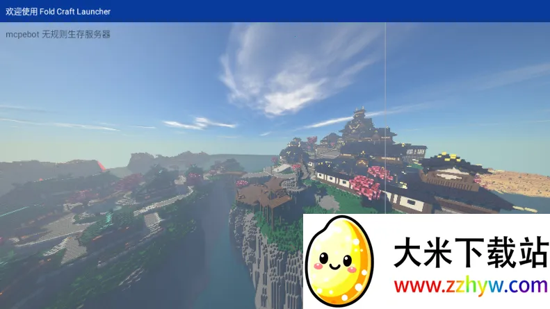 mcpebot�ҵ����������������ֻ���v1.2.2.7 �ֻ����ͼ