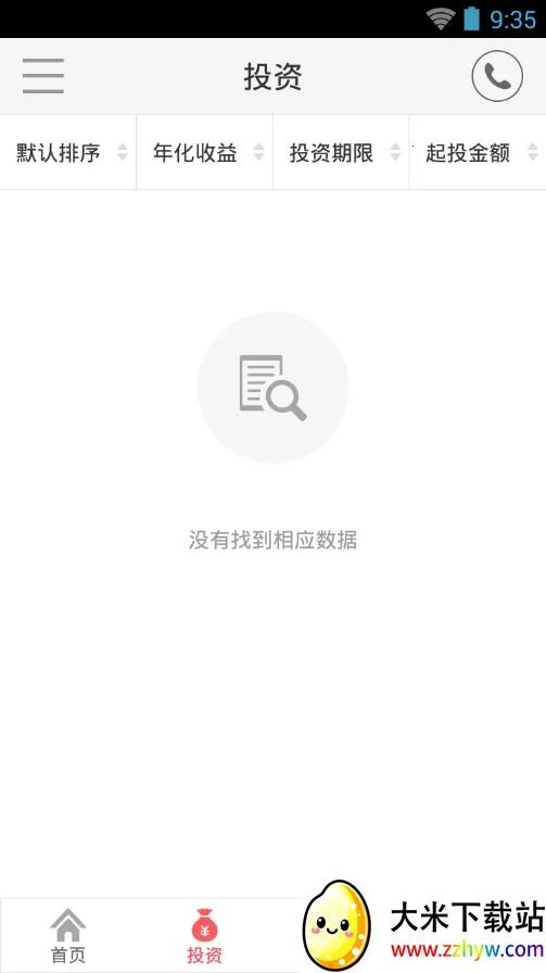 �������(���Ʒ���ƽ̨)andV1.2.003 ��׿���ͼ