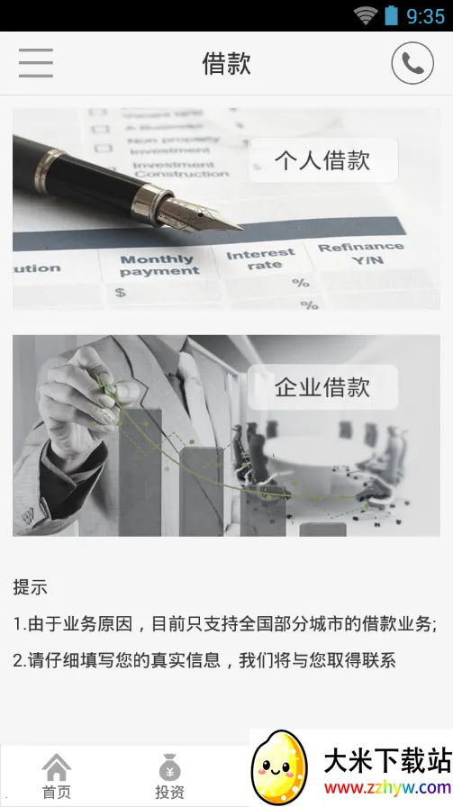 �������(���Ʒ���ƽ̨)andV1.2.003 ��׿���ͼ