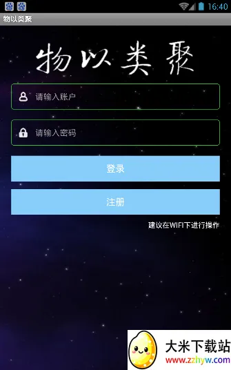 �������(������������)v1.0.2 ��Ѱ��ͼ