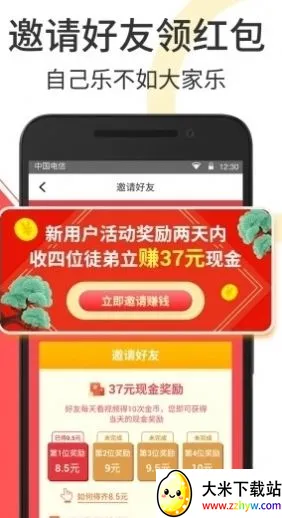 ���С��Ƶ(����׬Ǯƽ̨)v3.15.00 ��׿���ͼ