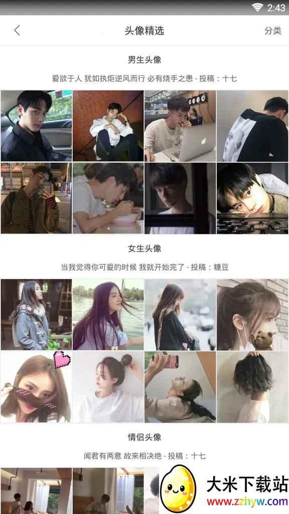 签到精灵2026官方最新版本 签到精灵2026官方最新版本