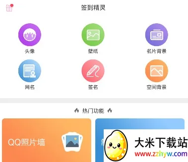 签到精灵2026官方最新版本 签到精灵2026官方最新版本