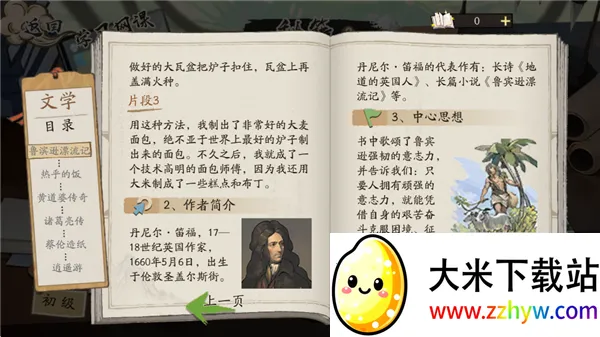 ���С��(��Խ��Ӫ����)