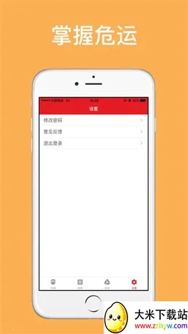 ����Σ�˰�׿���ֻ���v1.0.4 �ֻ����ͼ