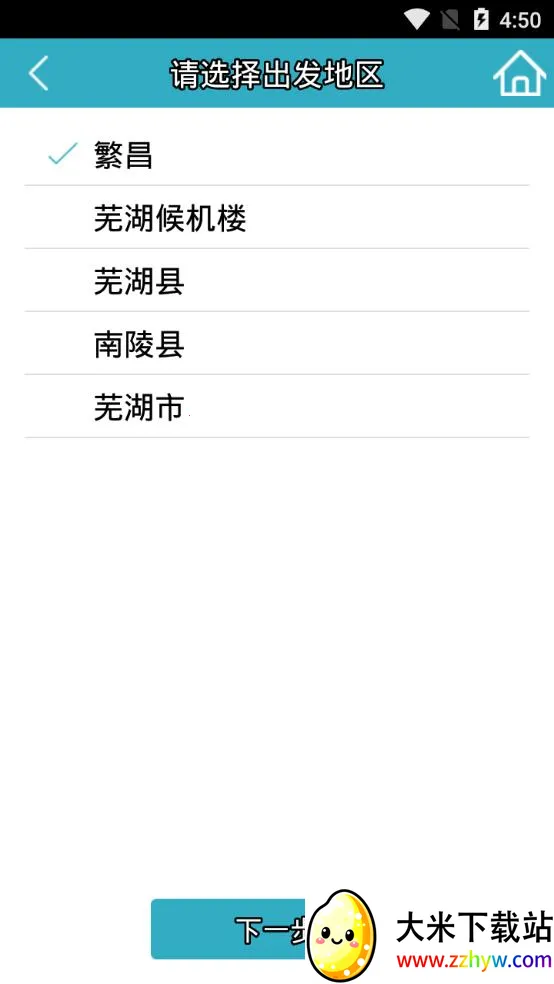 �ߺ�������Ʊ2026�ٷ�����v3.5 �ٷ������ͼ