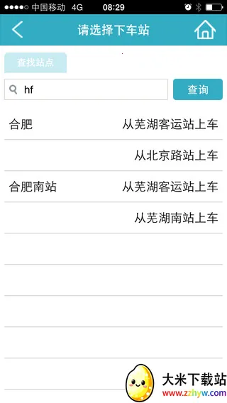 芜湖汽车订票2026官方正版 芜湖汽车订票2026官方正版