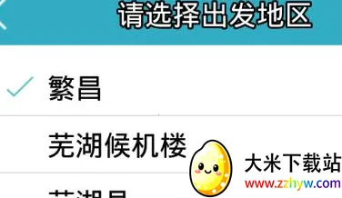 芜湖汽车订票2026官方正版 芜湖汽车订票2026官方正版