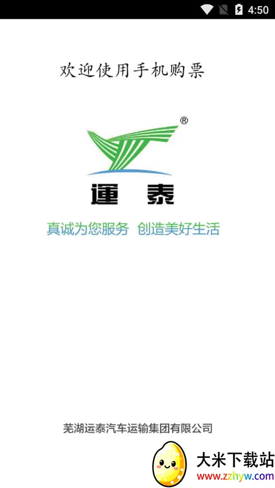 �ߺ�������Ʊ2026�ٷ�����v3.5 �ٷ������ͼ