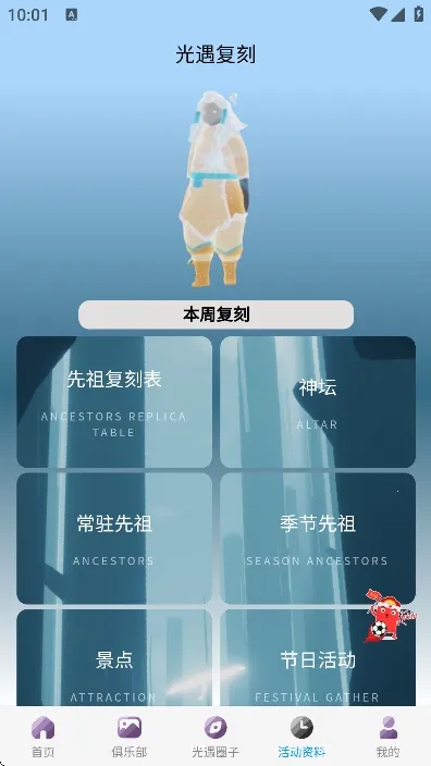 ����sky�Ǻ�������׿���ֻ���v2.0.1 ��׿���ͼ