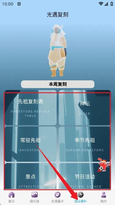 光遇sky星河软件安卓版手机版 光遇sky星河软件安卓版手机版