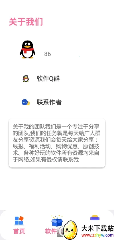 ���ﶩ��������(��㶩����������)v1.0 ��Ѱ��ͼ