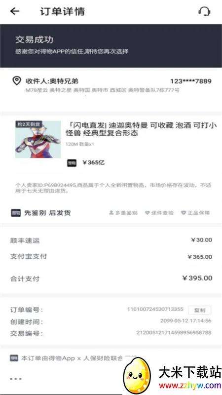 ���ﶩ��������(��㶩����������)v1.0 ��Ѱ��ͼ