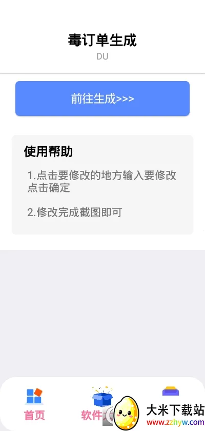 ���ﶩ��������(��㶩����������)v1.0 ��Ѱ��ͼ